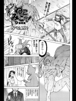 ねこみこっ！7