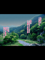 [にぼ煮干] 夏の夜伽 村の風習で旅人をその身でもてなす私とママのものがたり