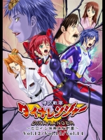 (Macxe's) 特防戦隊ダイナレンジャー ～ヒロイン快楽洗脳計画～ 【Vol.12／13／14】