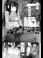 [燵成]Pシネマ（オリジナル）