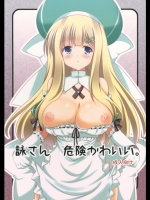 閃乱カグラ 詠さん 危険かわいい。