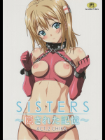 [マキノ事務所]SISTERS～隠された記憶～ ACT.2 CHIKA