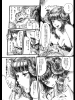 サキュバスとか悪魔っ娘に搾り取られてるエロ画像 その1
