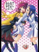 ドキドキプリキュア_25