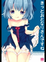 東方 きっとおとなりさんですね