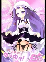 [haxaflange] ラヴメイドゆえゆえ! (ネギま！)