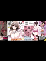 [Shunjou Shuusuke] Nee, Mou Sukoshi Dake…