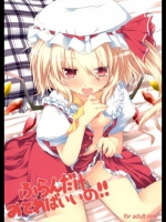 フランだけみてればいいの！！