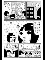 [山野一] そせじ サルボウの巻