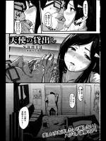 [santa] 天使の貸出し