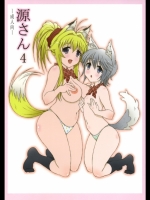[敷島贋具]源さん 4_2