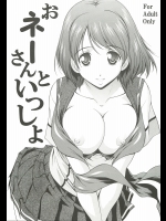【学生服】【巨乳】ラブプラスのエロ同人誌_11