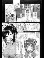 アキとシュウと秋の一日