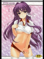 (C74)[Friendly Sky] KYOUMANIA (CLANNAD)