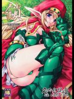 (COMIC1☆3)(同人誌) [えすかるご倶楽部] 鎖 Vol.7 (クイーンズブレイド)