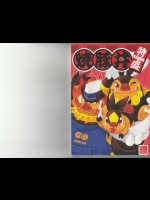 (C80) [ふわもこ本舗 (よろず)] 焼豚丼特盛 (ポケットモンスター)