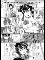 [神谷ズズ]長谷川さんと森くん_2