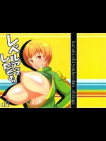 【巨乳】【レーサーパンツ】ペルソナ4のエロ同人誌