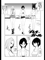[ピーカン (幕野内)] ブレイガール2