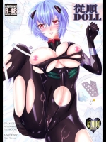 [あいもえ (クロス紅亜)] 従順DOLL (新世紀エヴァンゲリオン) [DL版]