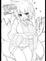 らん様はエッチでやさしい本
