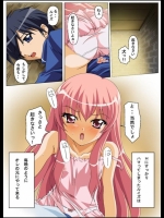 [undefined]釘宮病処方箋 其の一#2
