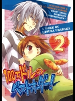 100万ドルのベストオーダー！２_4