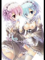 (C90) [雨細工 (白森ゆせ)] ラムレムルート突入!？ (Re：ゼロから始める異世界生活)