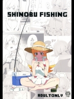 [G500 (おんせんなかや)] SHINOBUFISHING