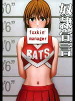 奴隷宣言          