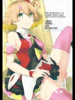 [紅茶屋 (大塚子虎)] UNUSUAL (マクロスΔ)