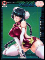 乳動紳士 カンタムダブルオッパーイ
