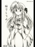 (C81)[すもも堂]採寸してよ