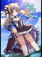 グラナド・エスパダ きみの靴下に穴あけちゃうよ☆ [LUNATIQUE(二瀬ひかる)]