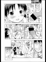 [いさわのーり] ぷりてぃワーク