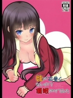 妹が可愛くないので催眠かけてみた