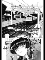 [夏庵] ネトラセエトランゼ