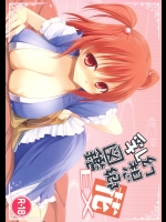 【パイズリ】【巨乳】東方Projectのエロ同人誌_12