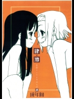 律×澪 百合というよりはレズ 弐