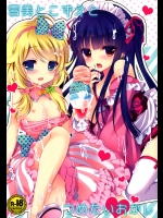 [純銀星]雪美とこずえとつめたいおかし (アイドルマスターシンデレラガールズ)