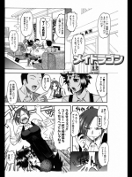 メイドラゴン_3