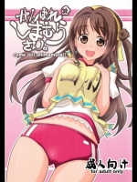 がんばれしまむらさん。_2