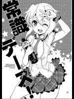[ARCH]常識デース！(戦姫絶唱シンフォギア)_2
