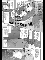 [雪路時愛]いじられ愛
