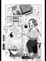 [終焉] 透辺メガネ
