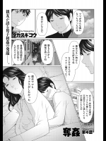 奪姦 第4話