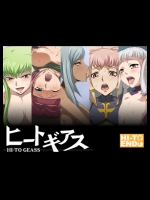 [ヒートエン堂]ヒートギアス
