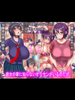 彼女の家に知らないオッサンがいるのだが