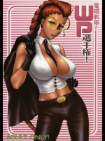 (COMIC1☆3)(同人誌) [新日本ペプシ党] 電磁戦隊!WP選手権! (ストリートファイター)