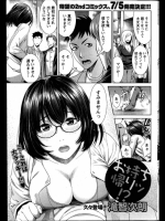 [滝智次郎] お持ち帰りッ！